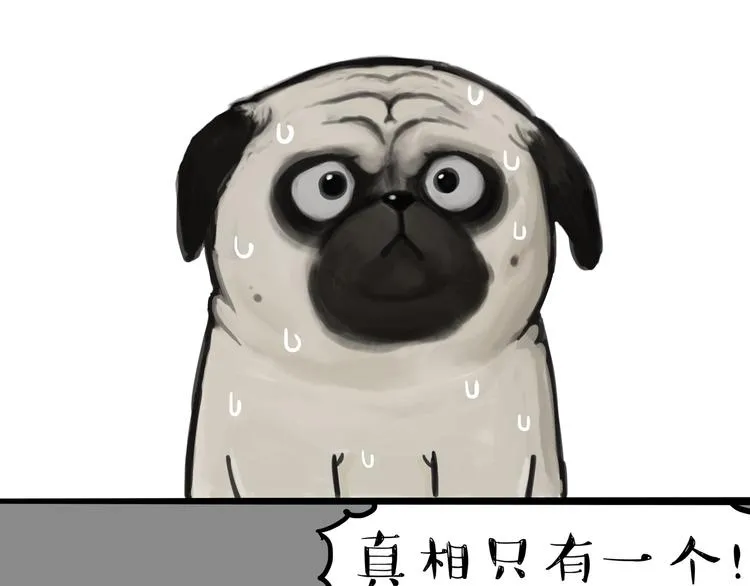 第118话 去势？！ 第13页