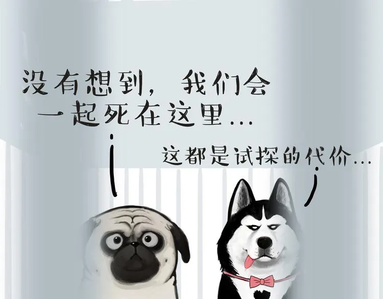 第118话 去势？！ 第17页