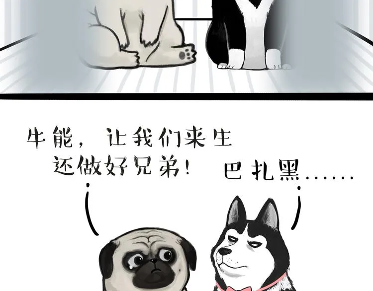 第118话 去势？！ 第18页