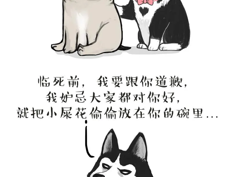 第118话 去势？！ 第19页