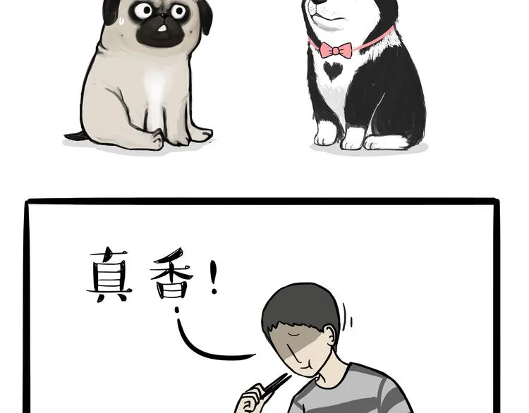 第118话 去势？！ 第21页
