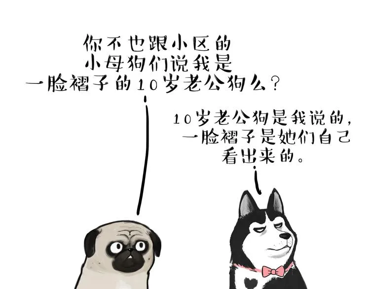 第118话 去势？！ 第25页