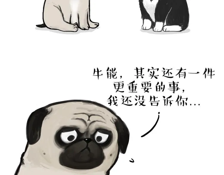 第118话 去势？！ 第26页