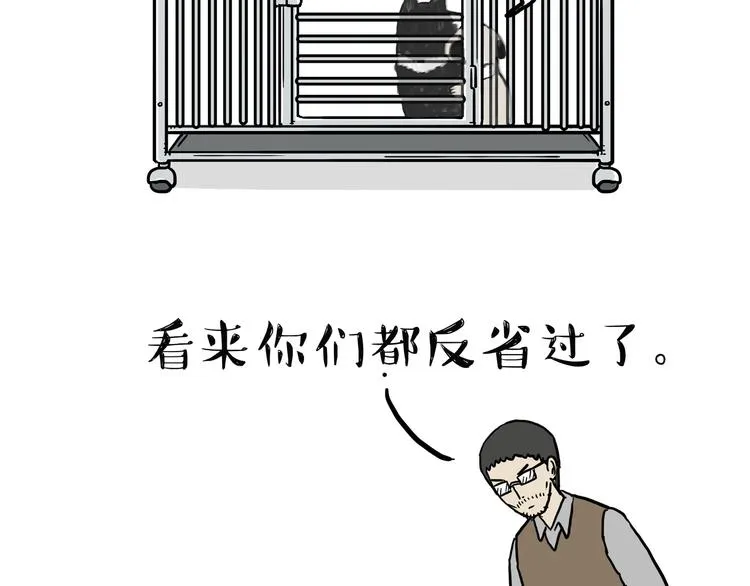 第118话 去势？！ 第33页