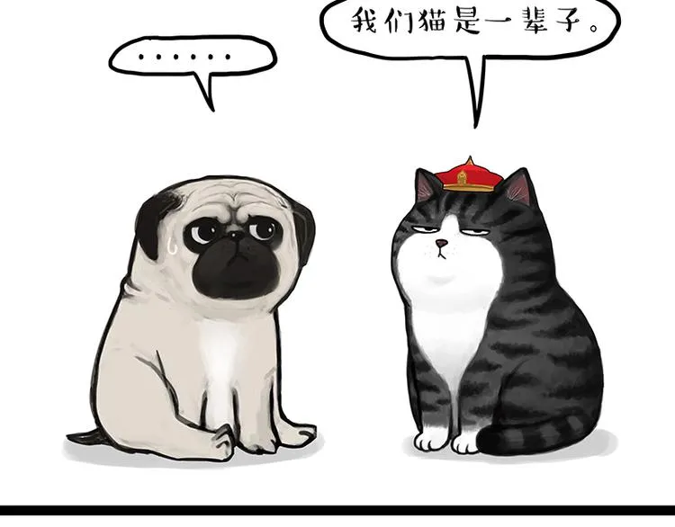 第119话 叛逆期 第4页
