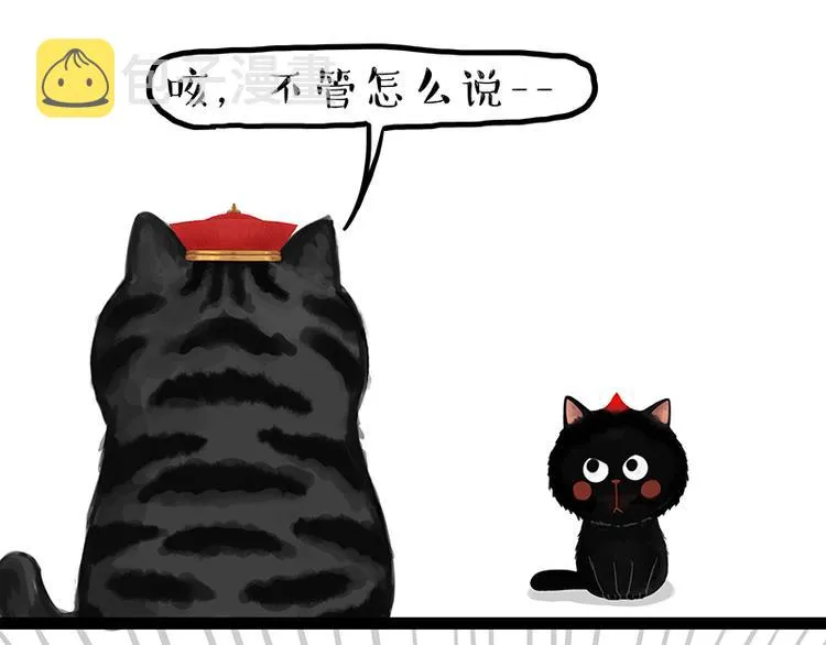 第119话 叛逆期 第5页