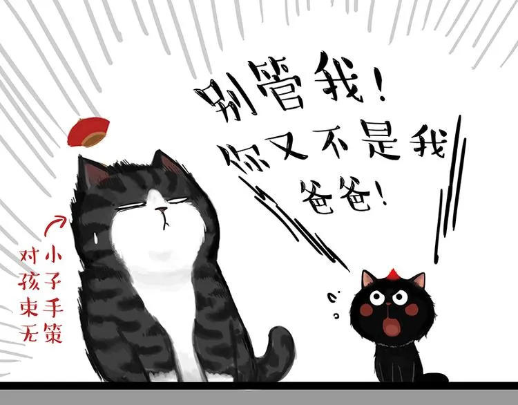 第119话 叛逆期 第6页