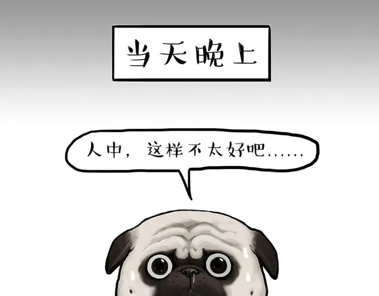 第119话 叛逆期 第7页