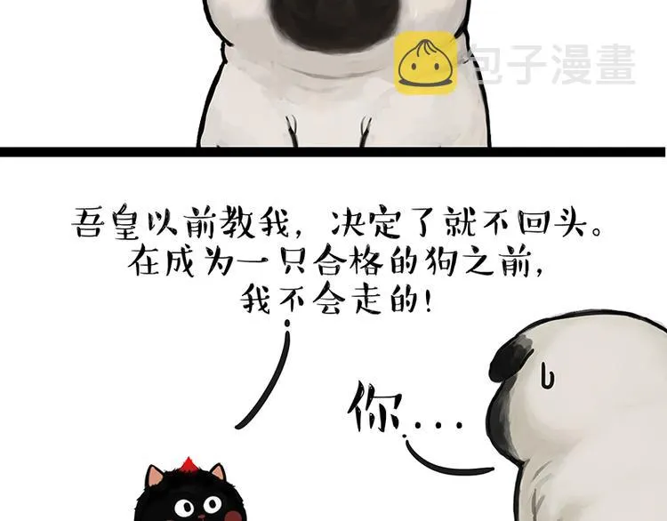 第119话 叛逆期 第8页
