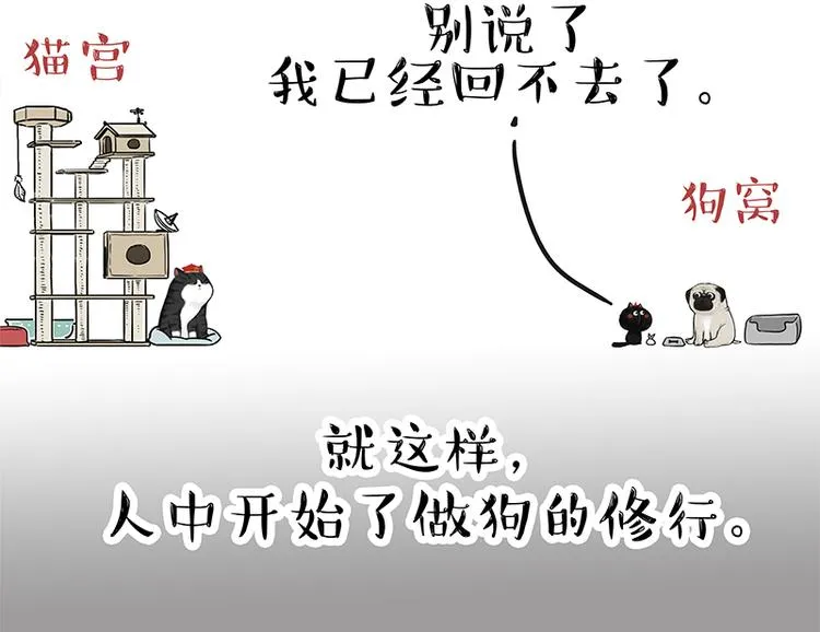 第119话 叛逆期 第10页