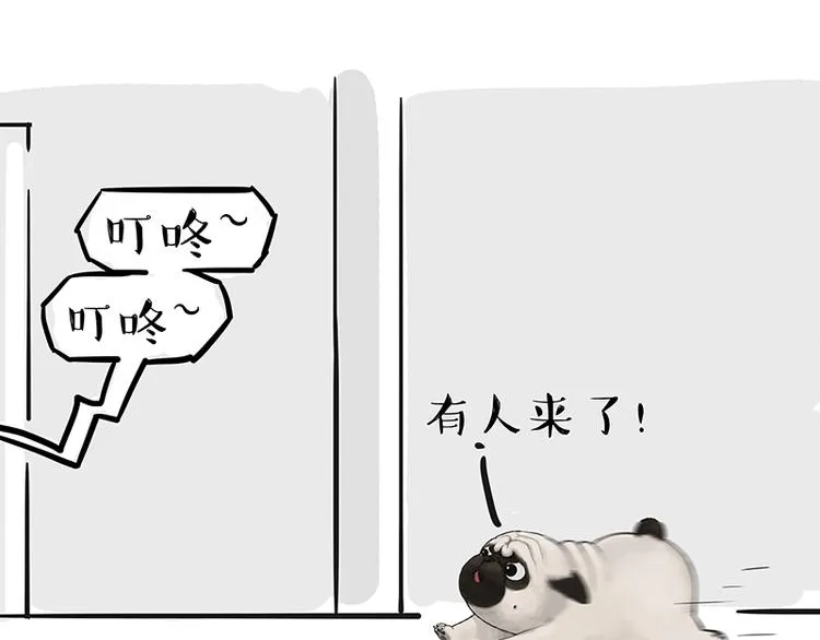 第119话 叛逆期 第11页