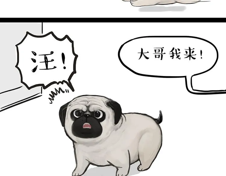 第119话 叛逆期 第12页