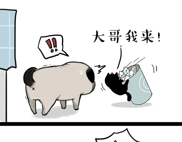 第119话 叛逆期 第15页
