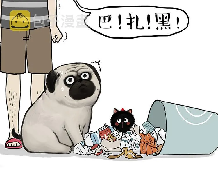 第119话 叛逆期 第18页
