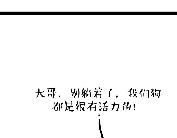 第119话 叛逆期 第19页