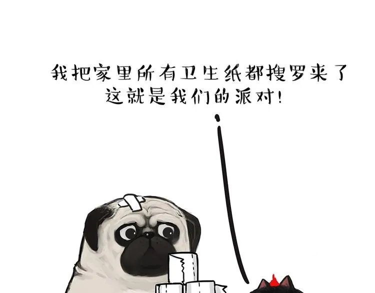 第119话 叛逆期 第21页