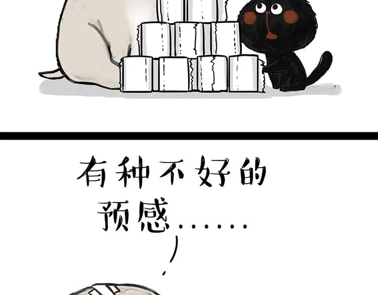第119话 叛逆期 第22页