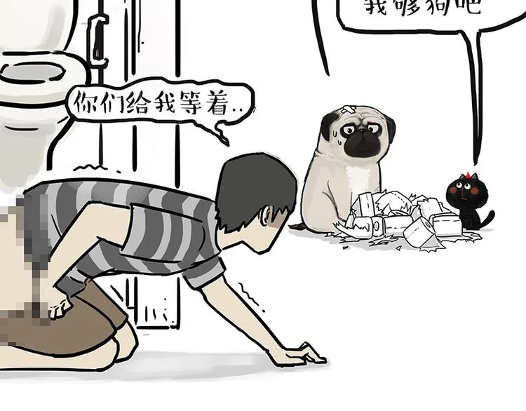 第119话 叛逆期 第25页