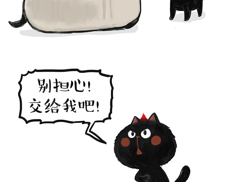第119话 叛逆期 第28页