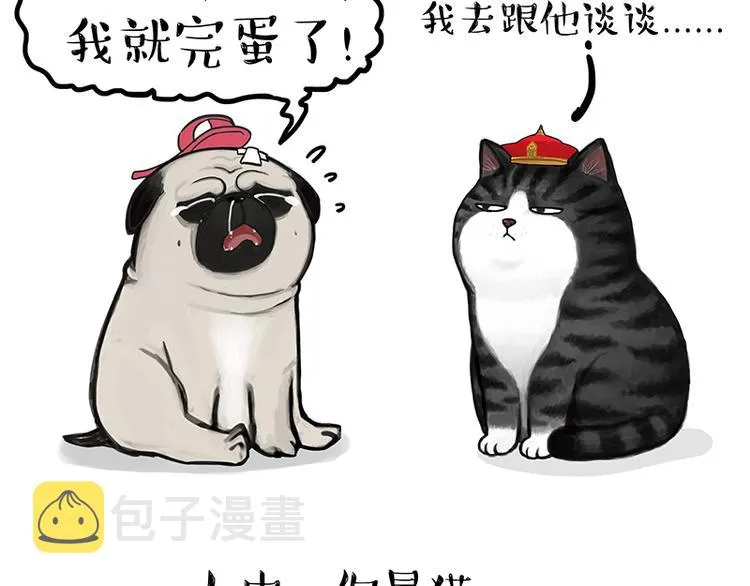 第119话 叛逆期 第31页