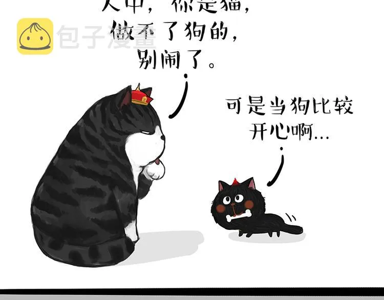 第119话 叛逆期 第32页