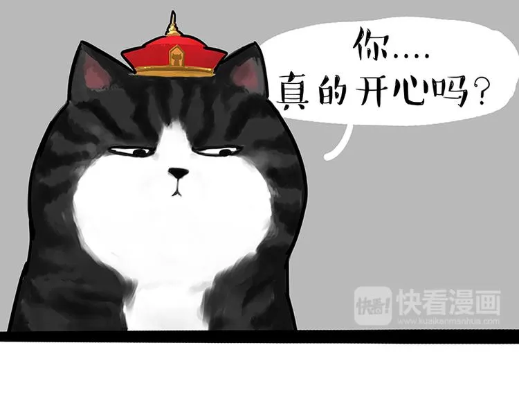 第119话 叛逆期 第33页