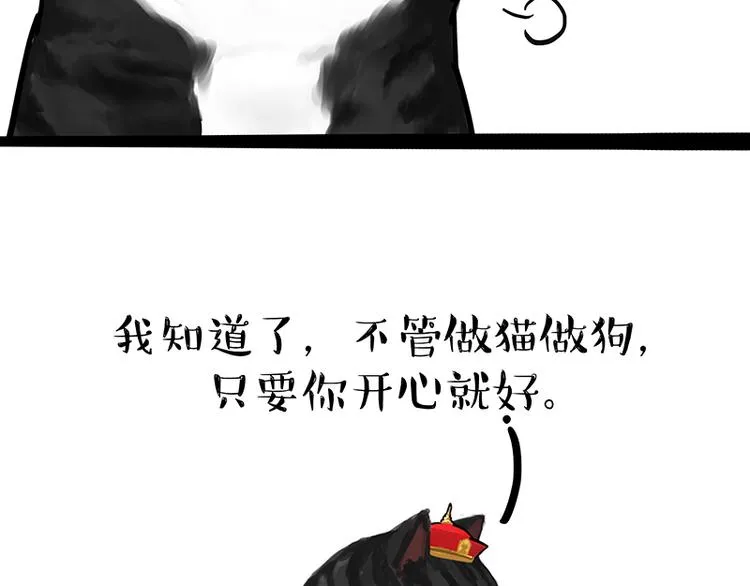 第119话 叛逆期 第36页