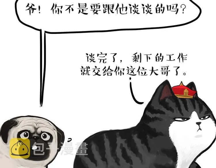 第119话 叛逆期 第38页