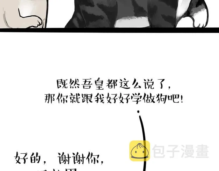 第119话 叛逆期 第39页