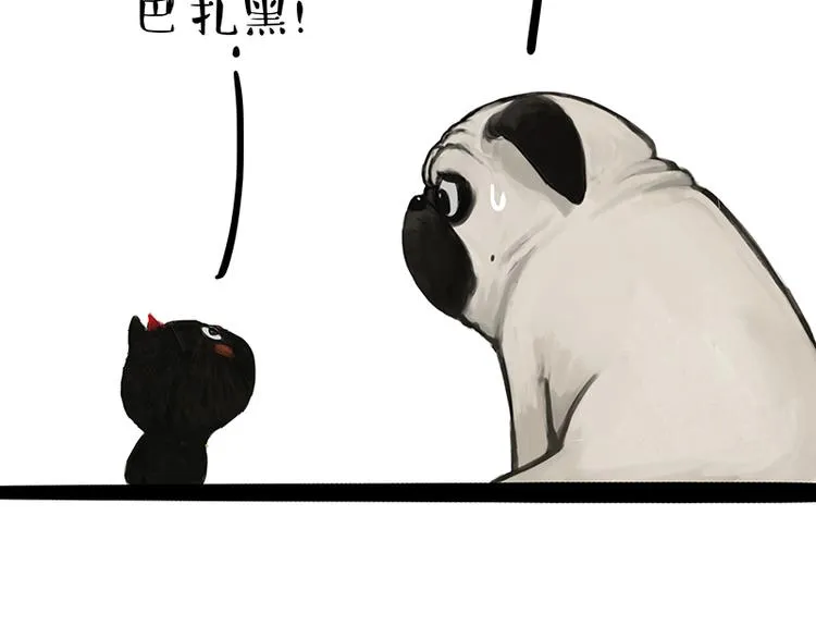 第119话 叛逆期 第40页