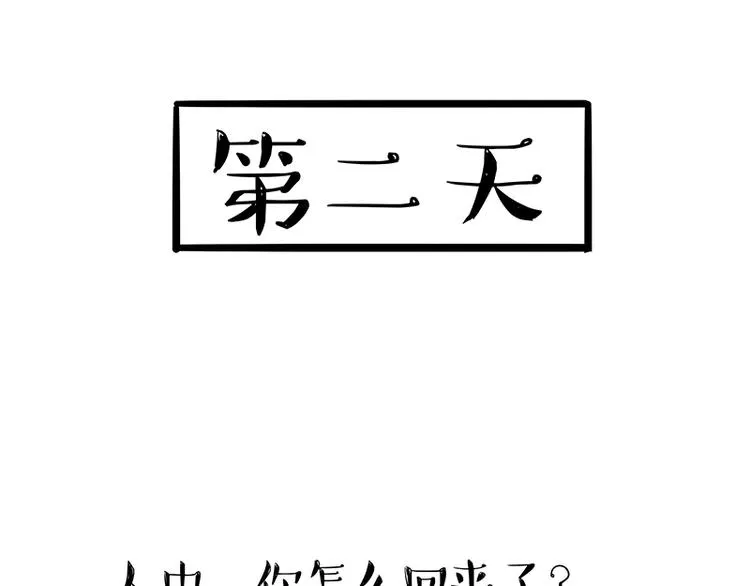 第119话 叛逆期 第41页