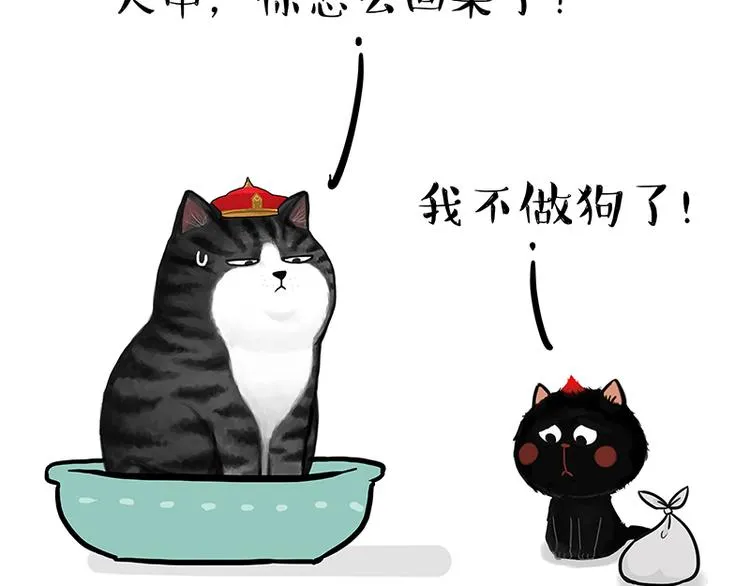 第119话 叛逆期 第42页