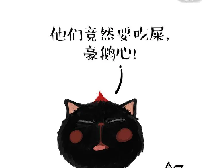 第119话 叛逆期 第43页