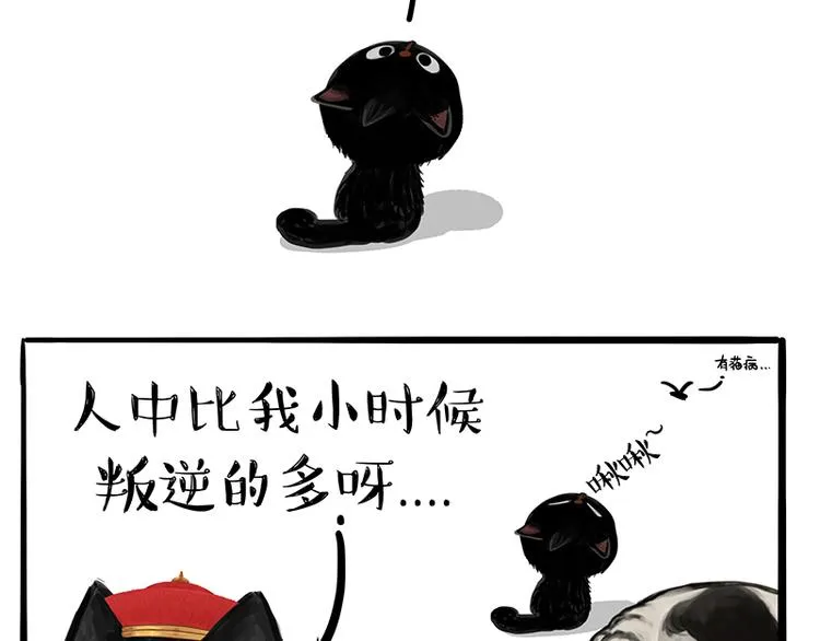 第120话 教育之道 第2页