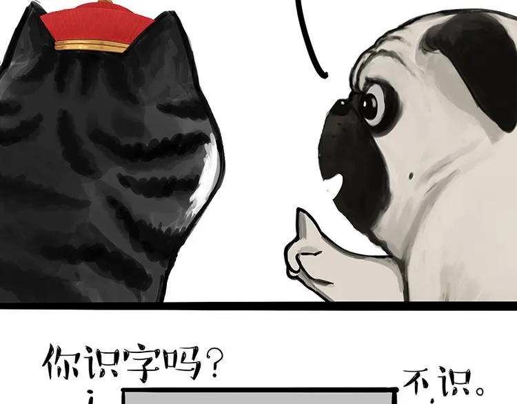 第120话 教育之道 第4页