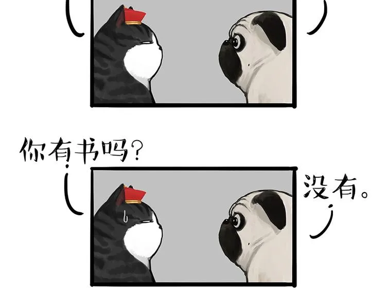 第120话 教育之道 第5页