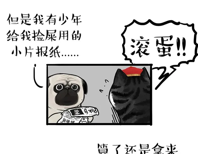 第120话 教育之道 第6页