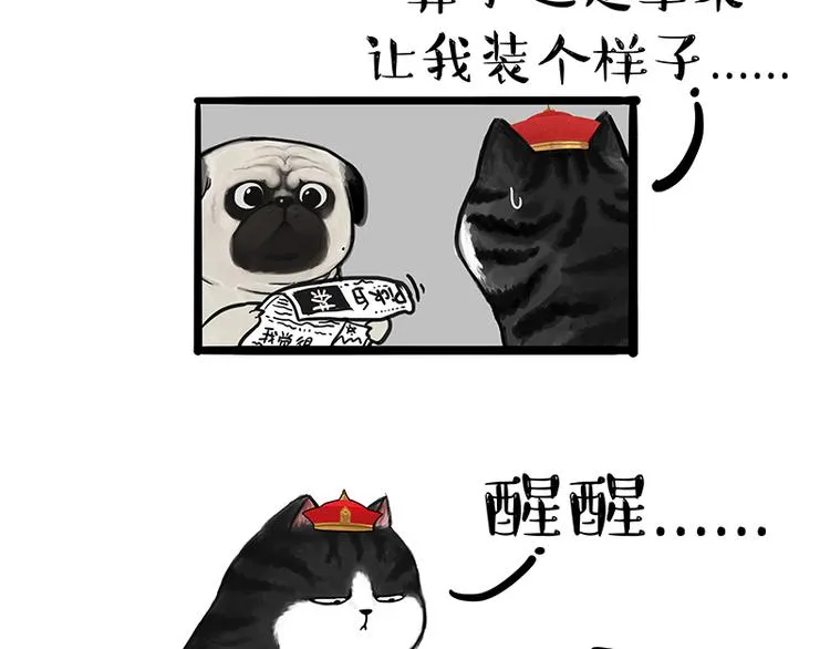 第120话 教育之道 第7页