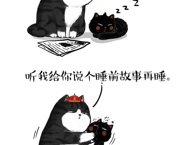 第120话 教育之道 第8页