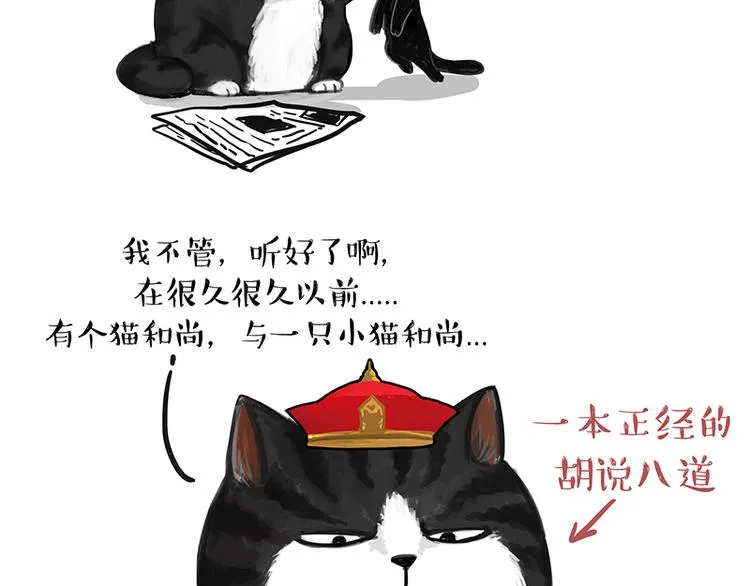 第120话 教育之道 第9页