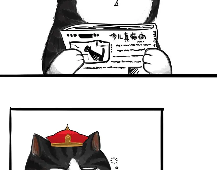 第120话 教育之道 第10页