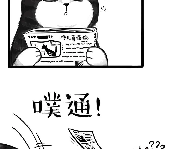 第120话 教育之道 第11页