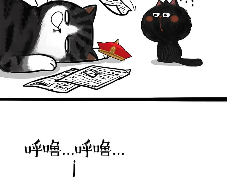 第120话 教育之道 第12页