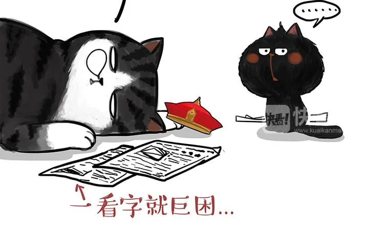 第120话 教育之道 第13页