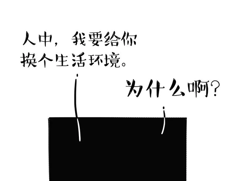 第120话 教育之道 第14页