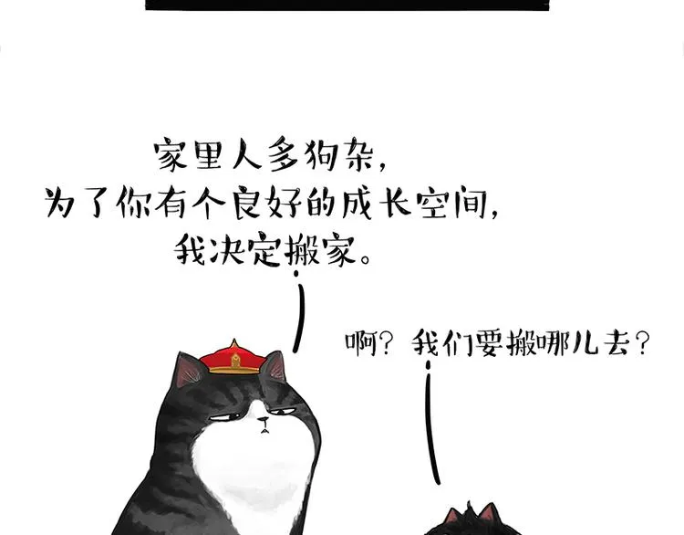 第120话 教育之道 第15页