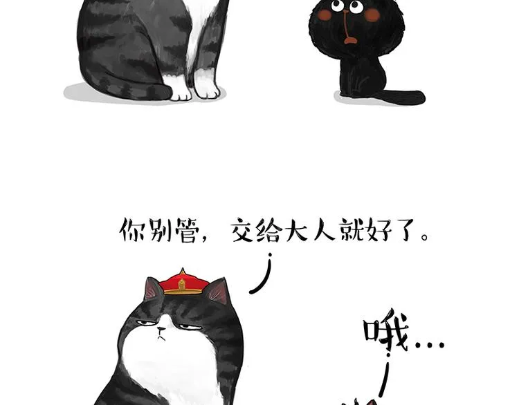 第120话 教育之道 第16页