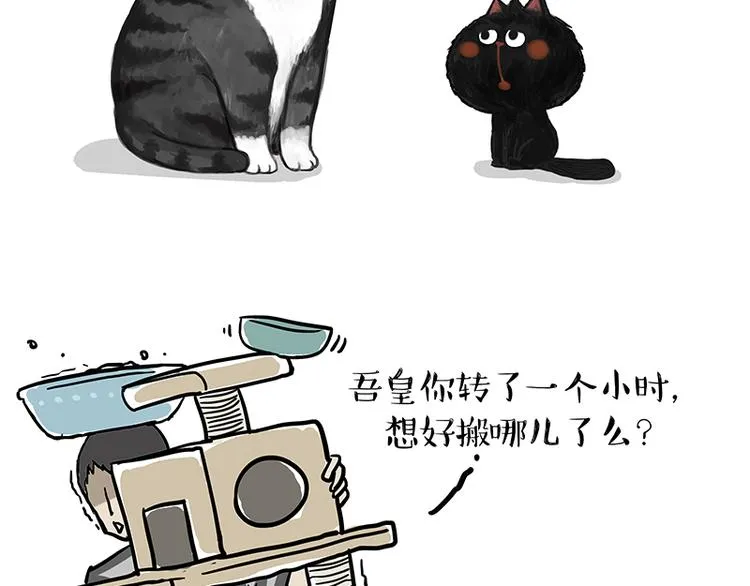 第120话 教育之道 第17页