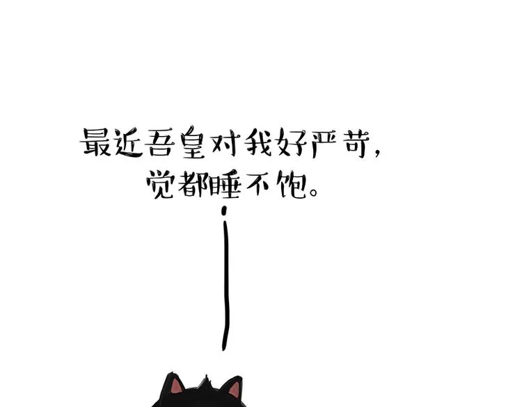 第120话 教育之道 第19页