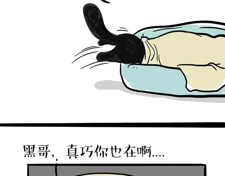 第120话 教育之道 第21页